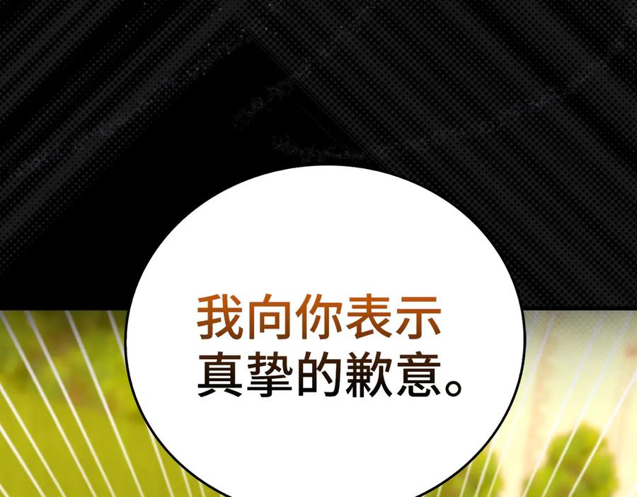 圣子是什么狗屁，这是现代医学的力量 - 第83话 待客之道 - 第27张图