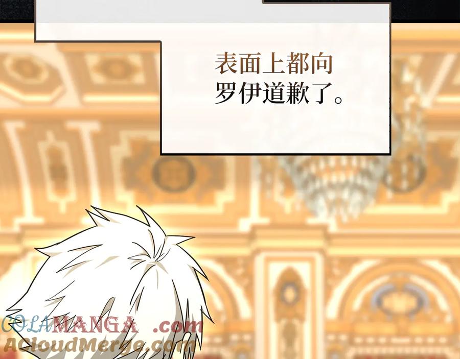 圣子是什么狗屁，这是现代医学的力量 - 第83话 待客之道 - 第133张图