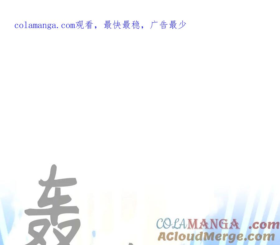 圣子是什么狗屁，这是现代医学的力量 - 第83话 待客之道 - 第1张图