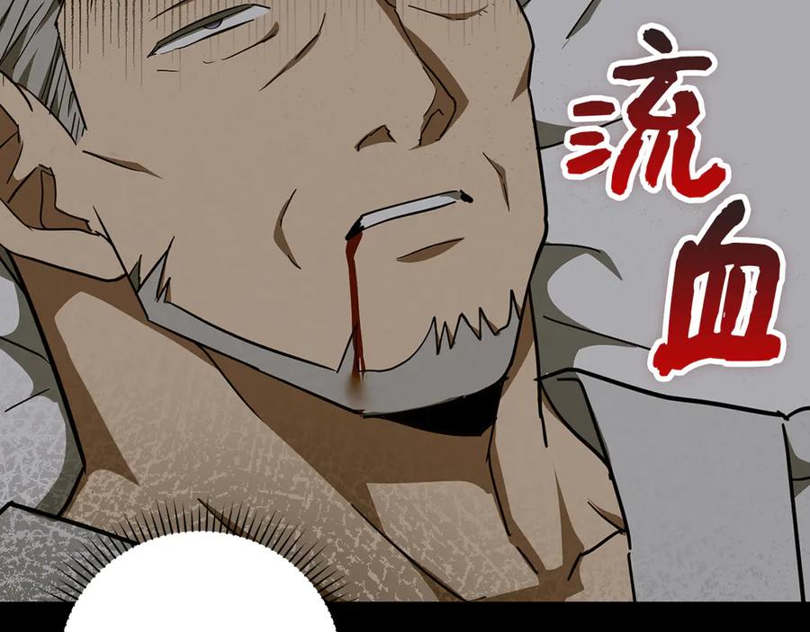 圣子是什么狗屁，这是现代医学的力量 - 第83话 待客之道 - 第212张图