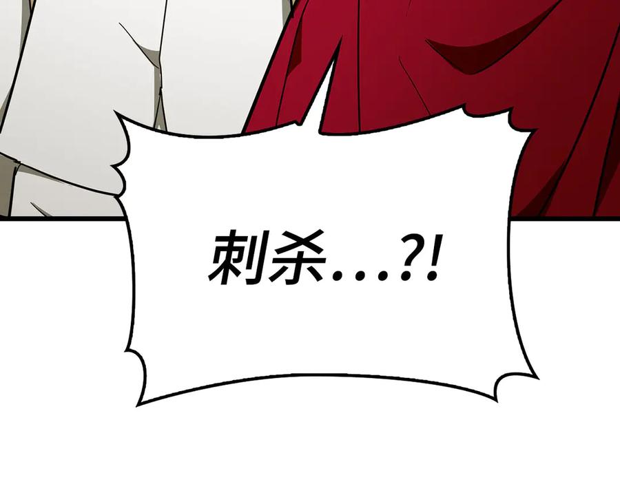 圣子是什么狗屁，这是现代医学的力量 - 第83话 待客之道 - 第20张图