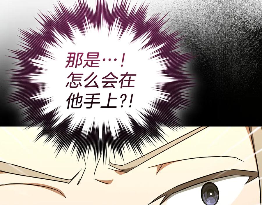 圣子是什么狗屁，这是现代医学的力量 - 第83话 待客之道 - 第72张图