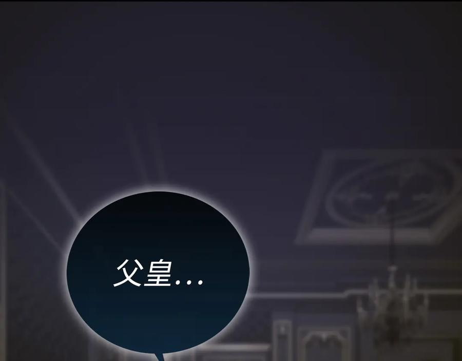 圣子是什么狗屁，这是现代医学的力量 - 第83话 待客之道 - 第186张图