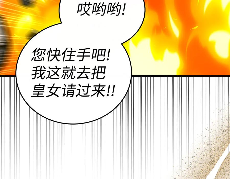 圣子是什么狗屁，这是现代医学的力量 - 第83话 待客之道 - 第11张图