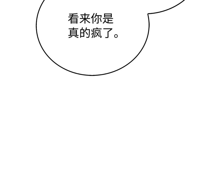 圣子是什么狗屁，这是现代医学的力量 - 第83话 待客之道 - 第64张图