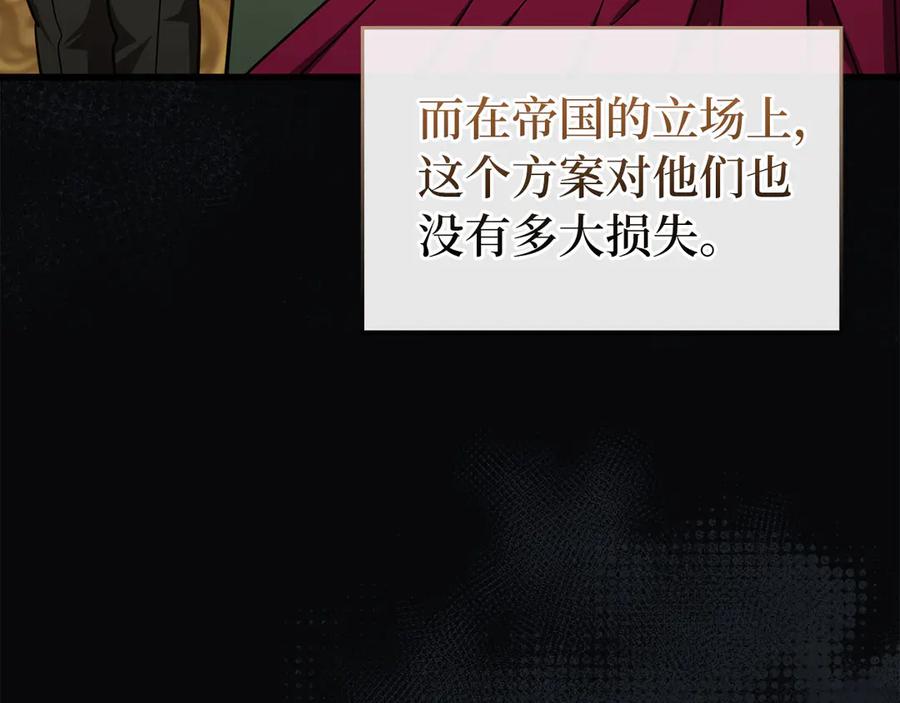 圣子是什么狗屁，这是现代医学的力量 - 第83话 待客之道 - 第143张图