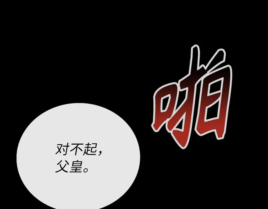 圣子是什么狗屁，这是现代医学的力量 - 第83话 待客之道 - 第207张图