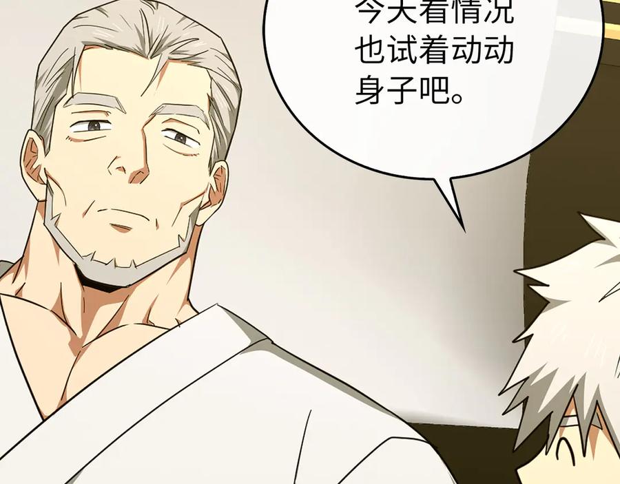 圣子是什么狗屁，这是现代医学的力量 - 第83话 待客之道 - 第176张图