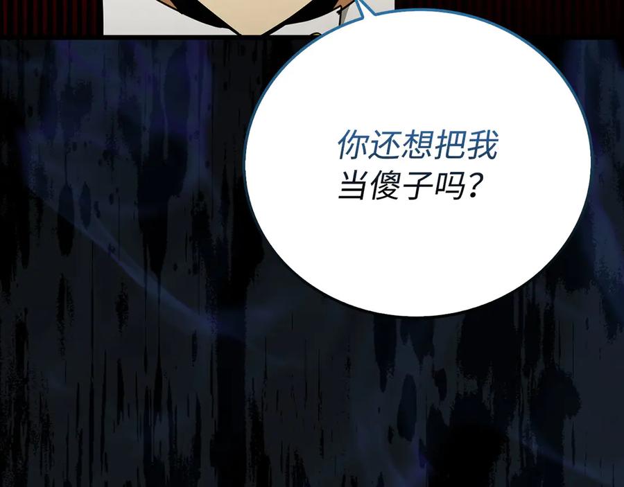 圣子是什么狗屁，这是现代医学的力量 - 第83话 待客之道 - 第80张图