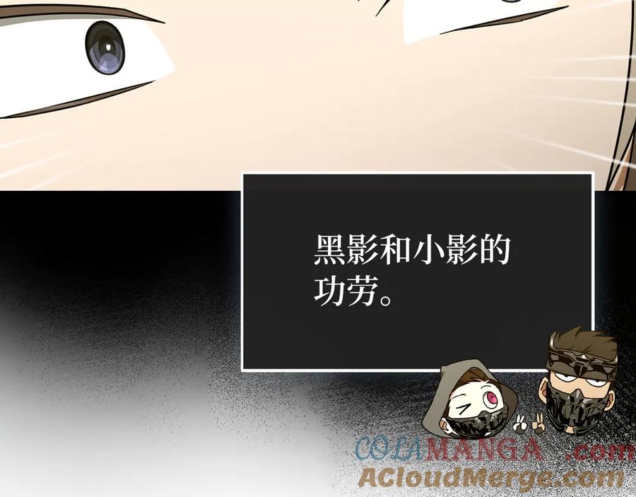 圣子是什么狗屁，这是现代医学的力量 - 第83话 待客之道 - 第73张图