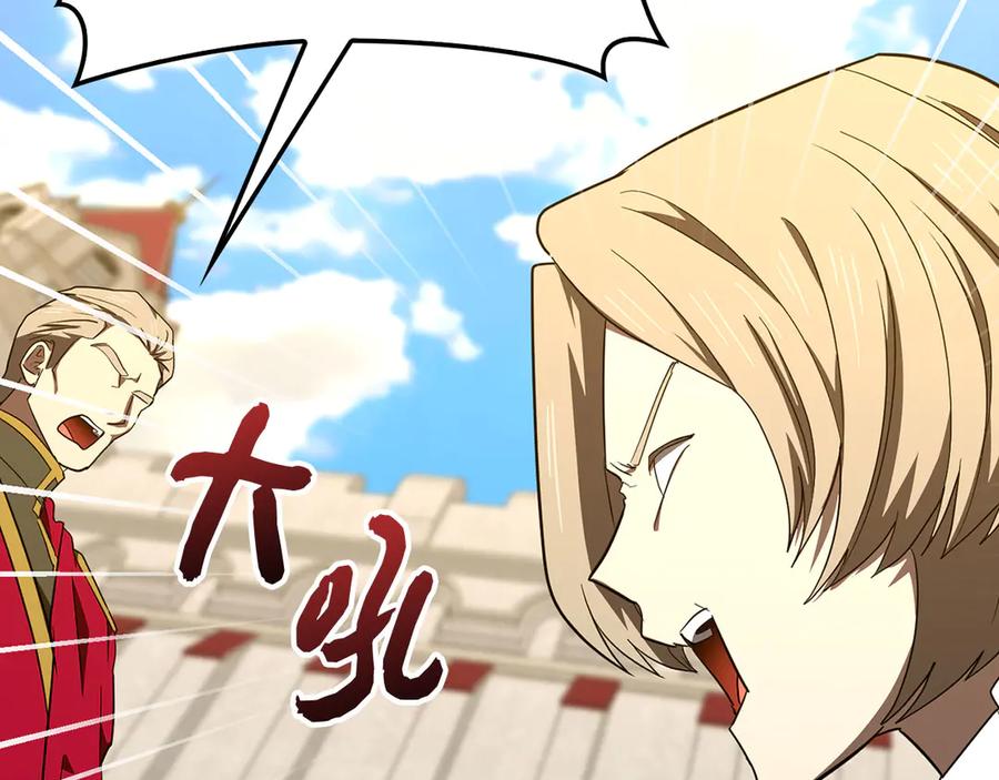 圣子是什么狗屁，这是现代医学的力量 - 第83话 待客之道 - 第102张图