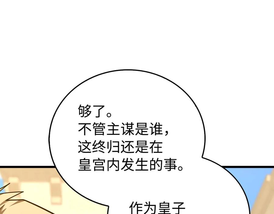 圣子是什么狗屁，这是现代医学的力量 - 第83话 待客之道 - 第35张图