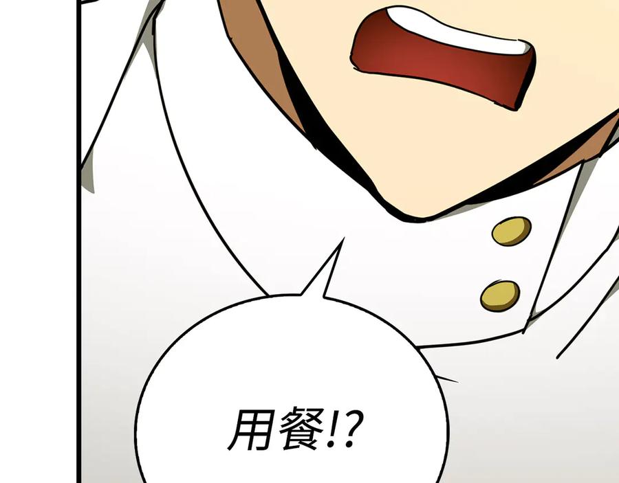 圣子是什么狗屁，这是现代医学的力量 - 第83话 待客之道 - 第7张图