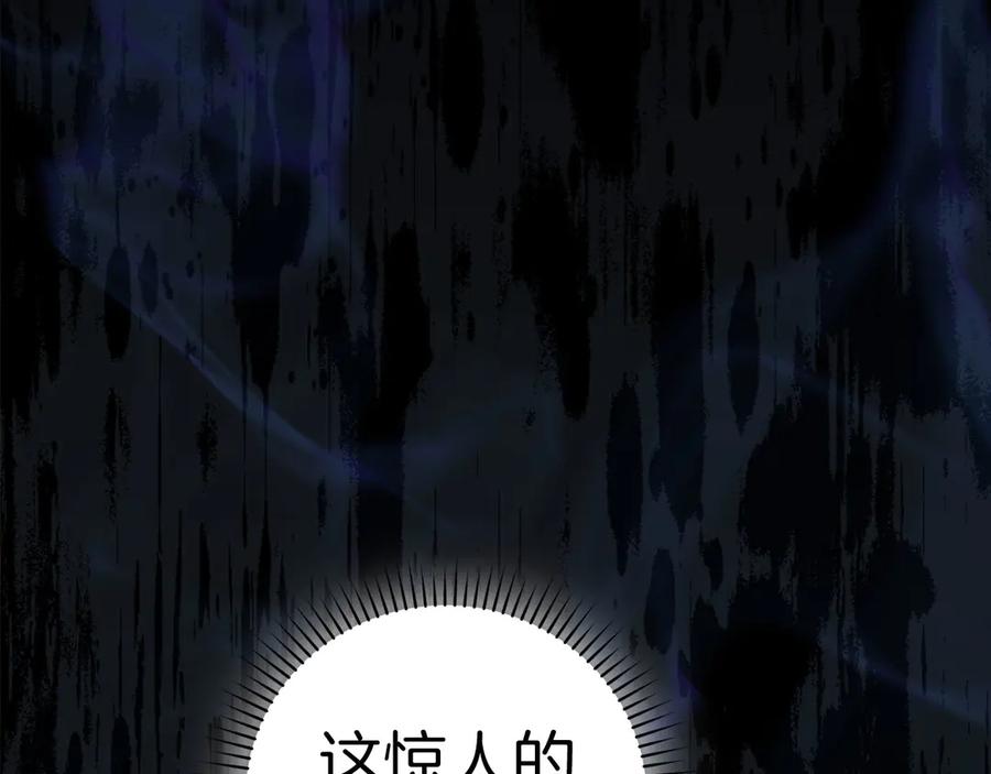 圣子是什么狗屁，这是现代医学的力量 - 第83话 待客之道 - 第86张图