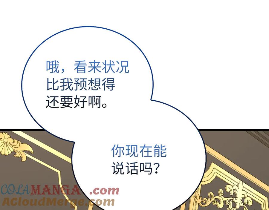 圣子是什么狗屁，这是现代医学的力量 - 第83话 待客之道 - 第169张图