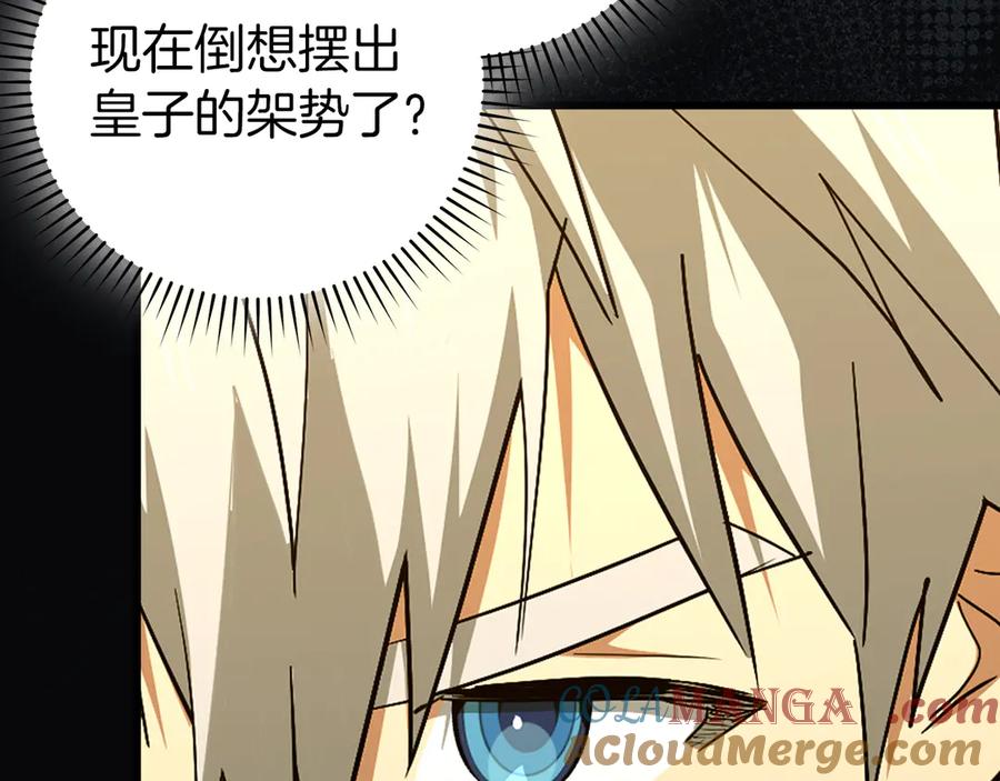 圣子是什么狗屁，这是现代医学的力量 - 第83话 待客之道 - 第41张图