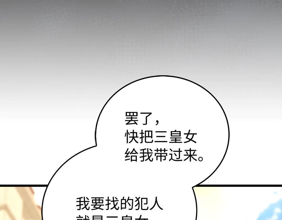 圣子是什么狗屁，这是现代医学的力量 - 第83话 待客之道 - 第43张图