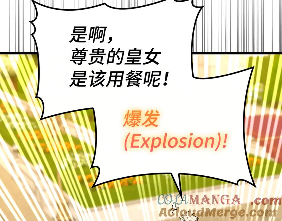 圣子是什么狗屁，这是现代医学的力量 - 第83话 待客之道 - 第9张图