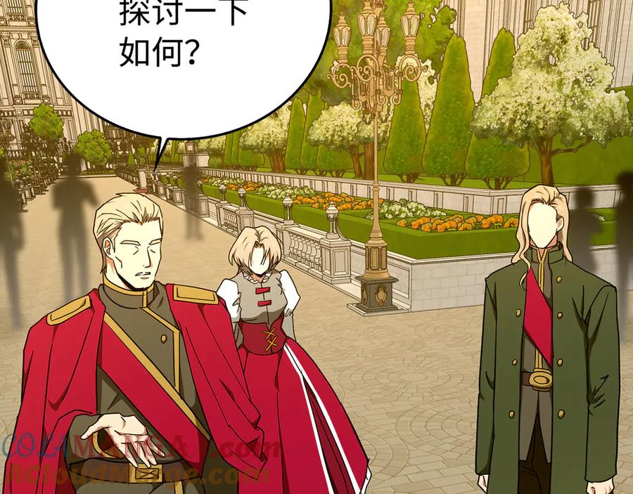 圣子是什么狗屁，这是现代医学的力量 - 第83话 待客之道 - 第117张图