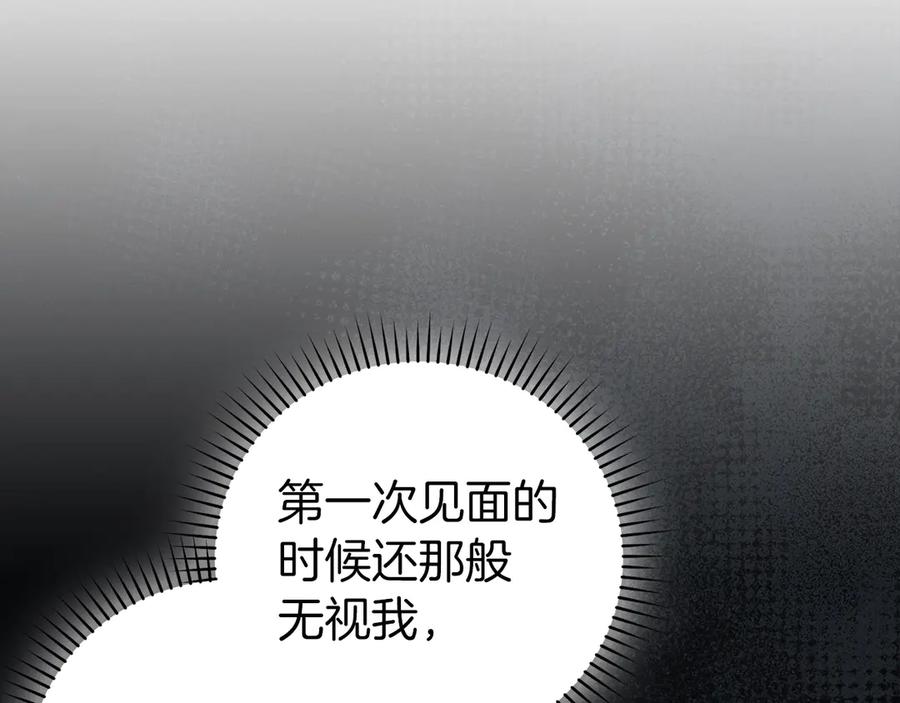 圣子是什么狗屁，这是现代医学的力量 - 第83话 待客之道 - 第40张图