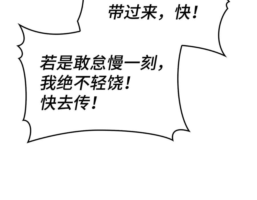 圣子是什么狗屁，这是现代医学的力量 - 第83话 待客之道 - 第50张图