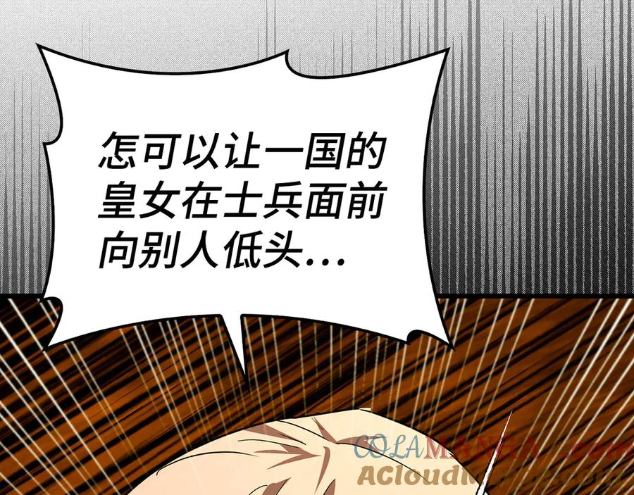 圣子是什么狗屁，这是现代医学的力量 - 第83话 待客之道 - 第105张图