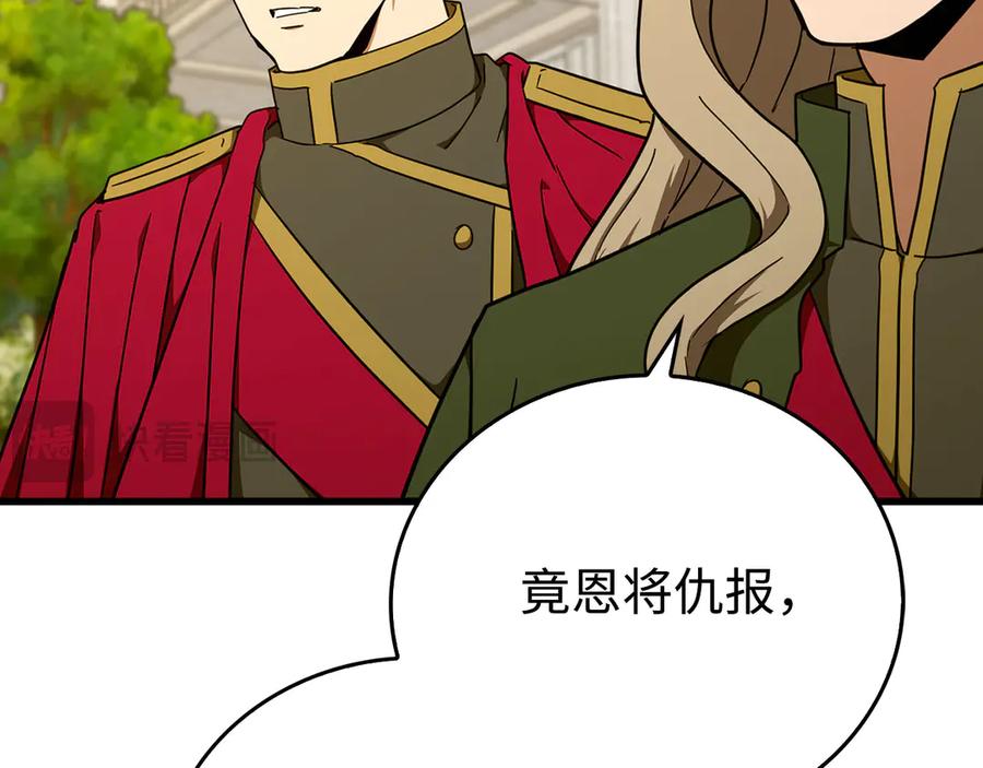 圣子是什么狗屁，这是现代医学的力量 - 第83话 待客之道 - 第63张图