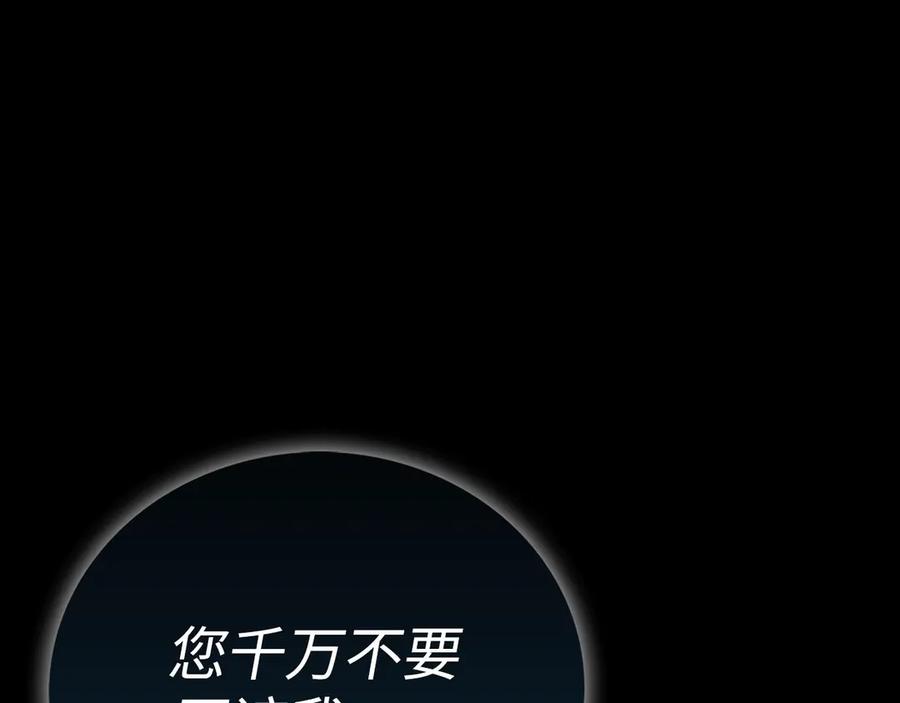 圣子是什么狗屁，这是现代医学的力量 - 第83话 待客之道 - 第219张图