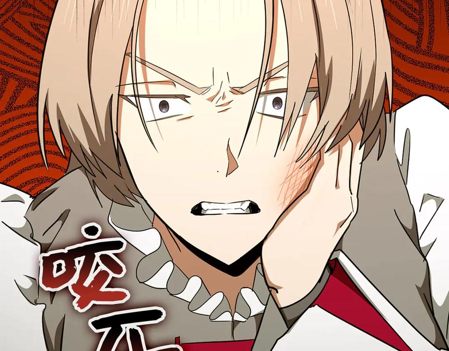 圣子是什么狗屁，这是现代医学的力量 - 第83话 待客之道 - 第114张图