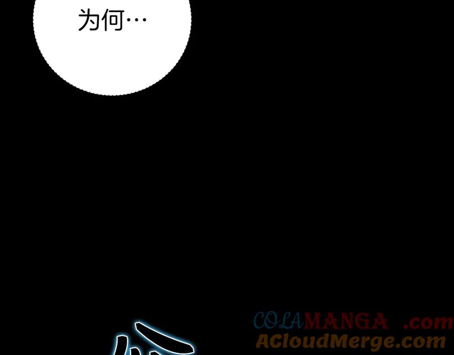 圣子是什么狗屁，这是现代医学的力量 - 第83话 待客之道 - 第213张图