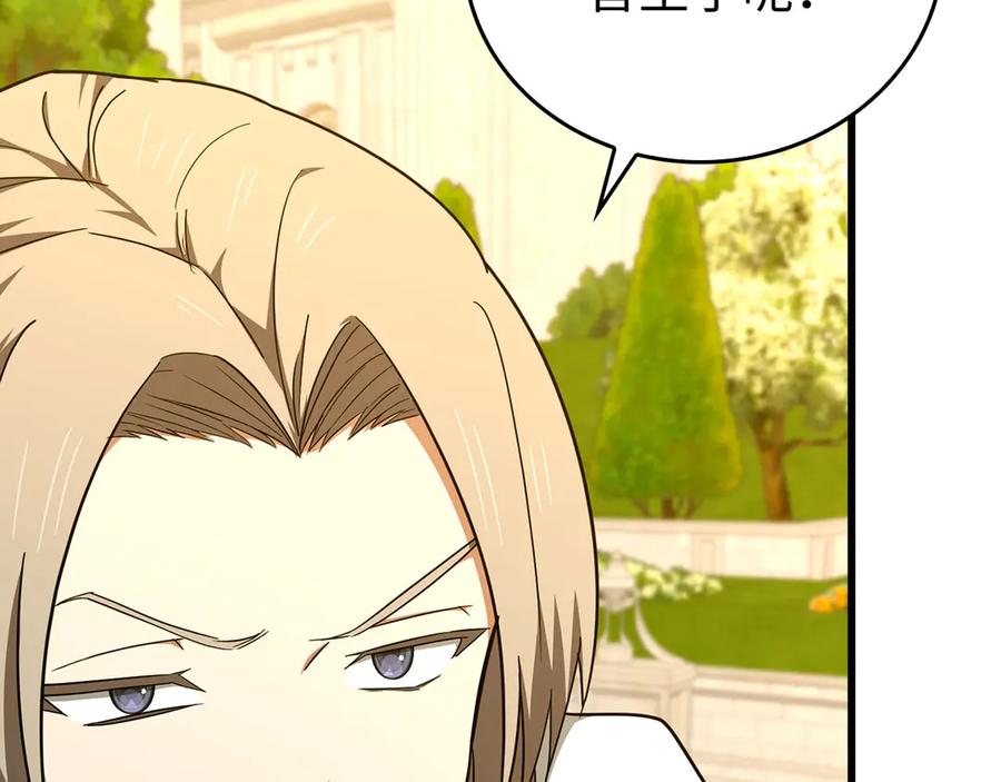 圣子是什么狗屁，这是现代医学的力量 - 第83话 待客之道 - 第66张图