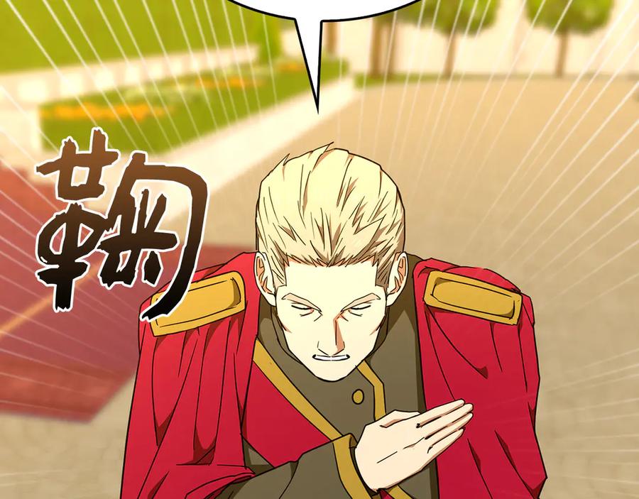 圣子是什么狗屁，这是现代医学的力量 - 第83话 待客之道 - 第28张图