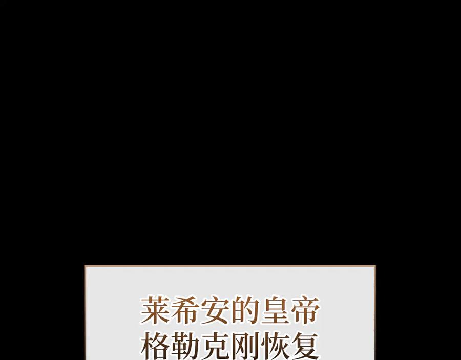 圣子是什么狗屁，这是现代医学的力量 - 第83话 待客之道 - 第184张图