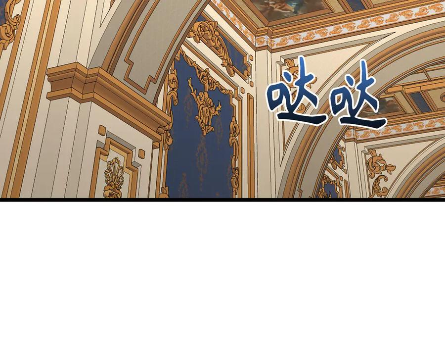 圣子是什么狗屁，这是现代医学的力量 - 第83话 待客之道 - 第150张图