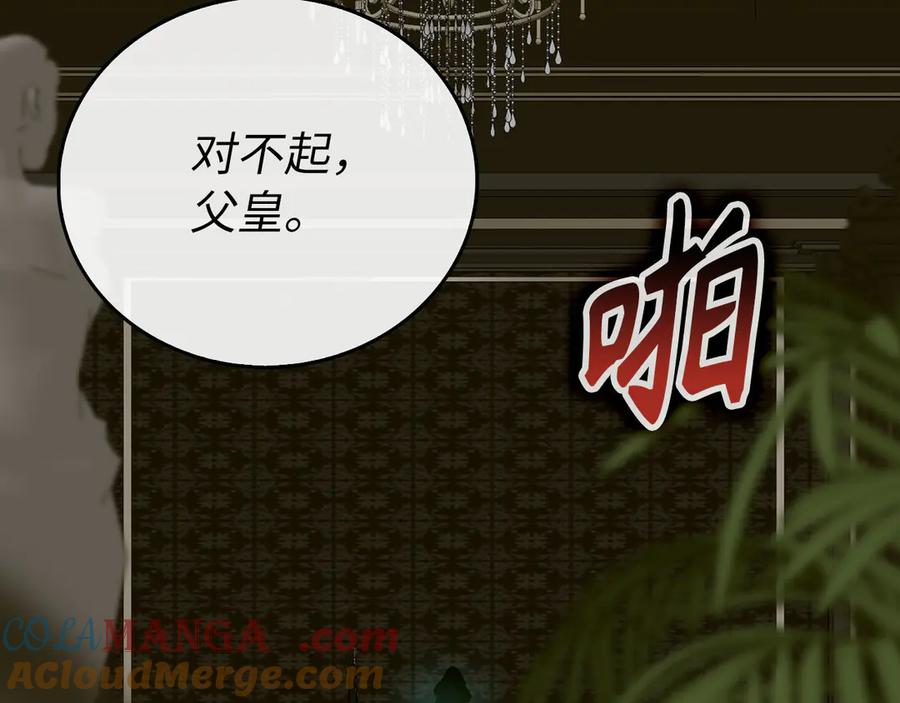 圣子是什么狗屁，这是现代医学的力量 - 第83话 待客之道 - 第209张图