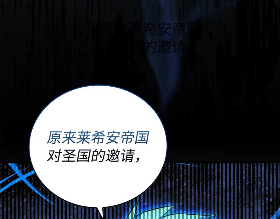 圣子是什么狗屁，这是现代医学的力量 - 第83话 待客之道 - 第90张图