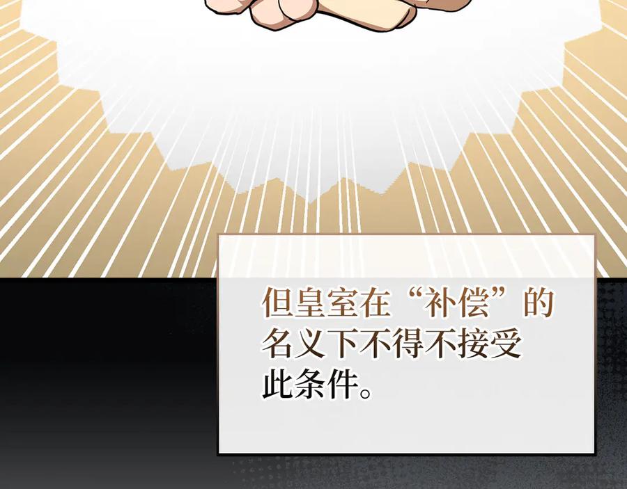 圣子是什么狗屁，这是现代医学的力量 - 第83话 待客之道 - 第146张图