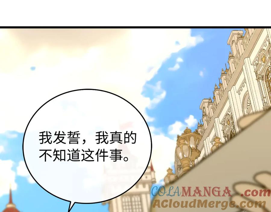 圣子是什么狗屁，这是现代医学的力量 - 第83话 待客之道 - 第69张图