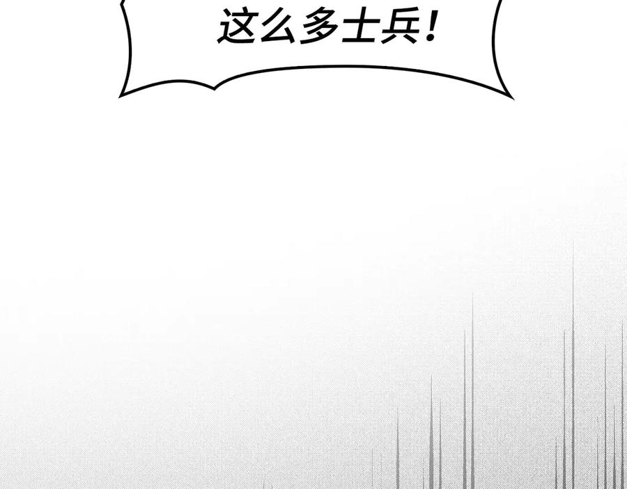 圣子是什么狗屁，这是现代医学的力量 - 第83话 待客之道 - 第104张图