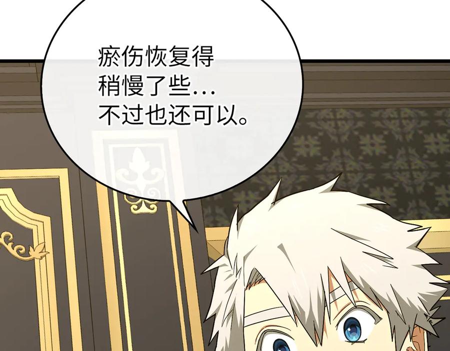 圣子是什么狗屁，这是现代医学的力量 - 第83话 待客之道 - 第179张图