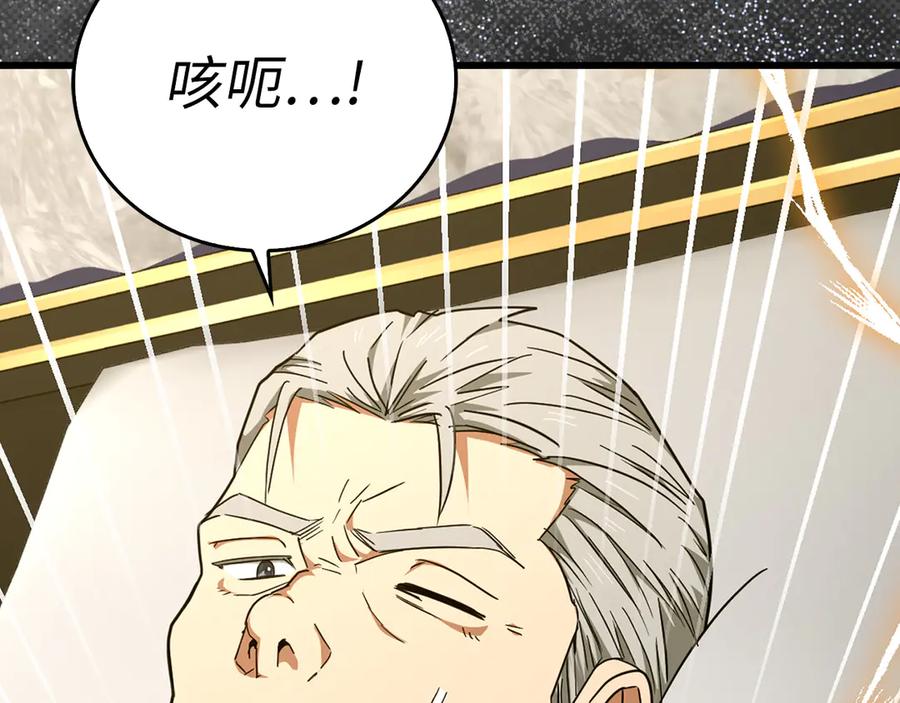 圣子是什么狗屁，这是现代医学的力量 - 第83话 待客之道 - 第159张图