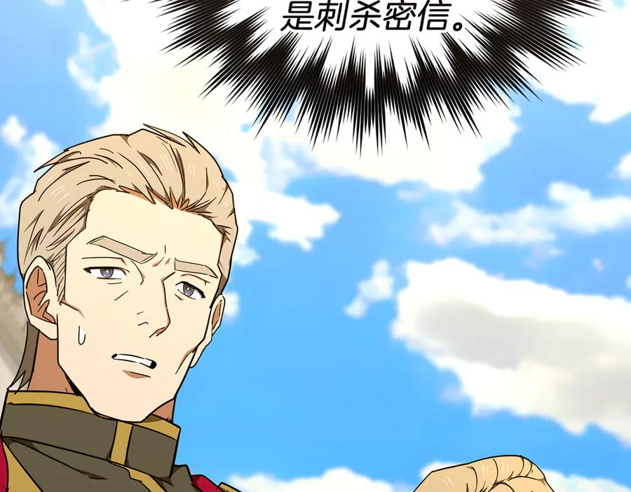 圣子是什么狗屁，这是现代医学的力量 - 第83话 待客之道 - 第48张图