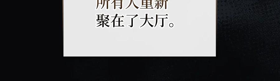 圣子是什么狗屁，这是现代医学的力量 - 第83话 待客之道 - 第131张图