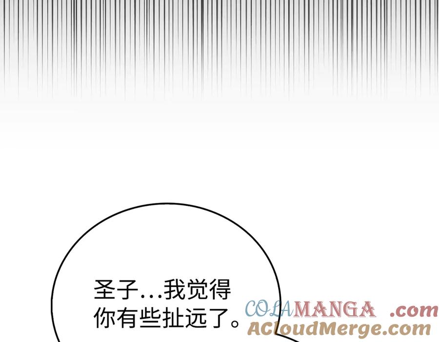 圣子是什么狗屁，这是现代医学的力量 - 第83话 待客之道 - 第93张图