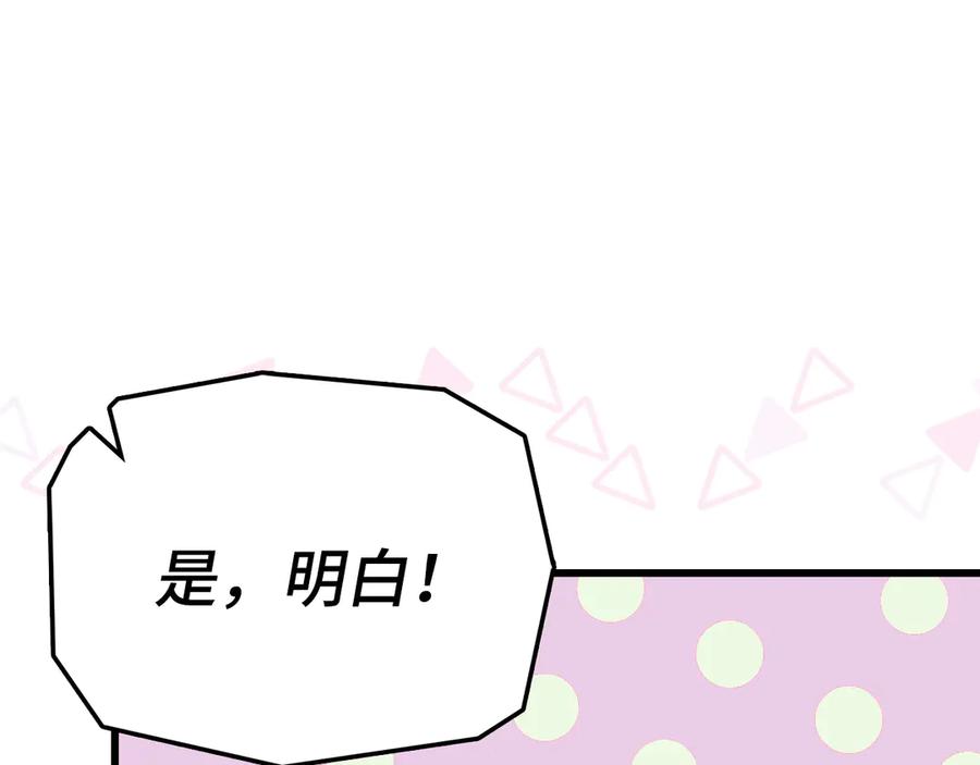 圣子是什么狗屁，这是现代医学的力量 - 第83话 待客之道 - 第51张图