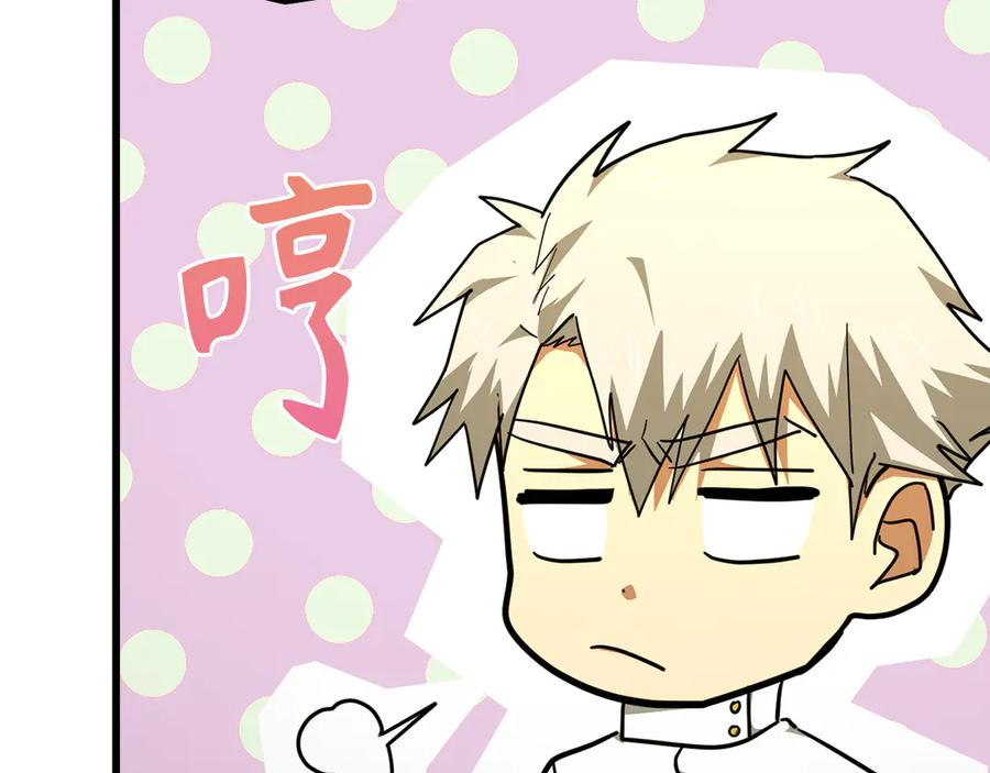 圣子是什么狗屁，这是现代医学的力量 - 第83话 待客之道 - 第52张图