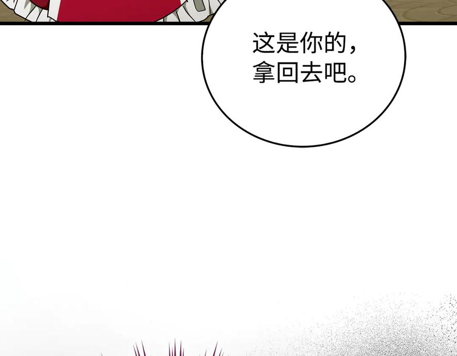 圣子是什么狗屁，这是现代医学的力量 - 第83话 待客之道 - 第71张图