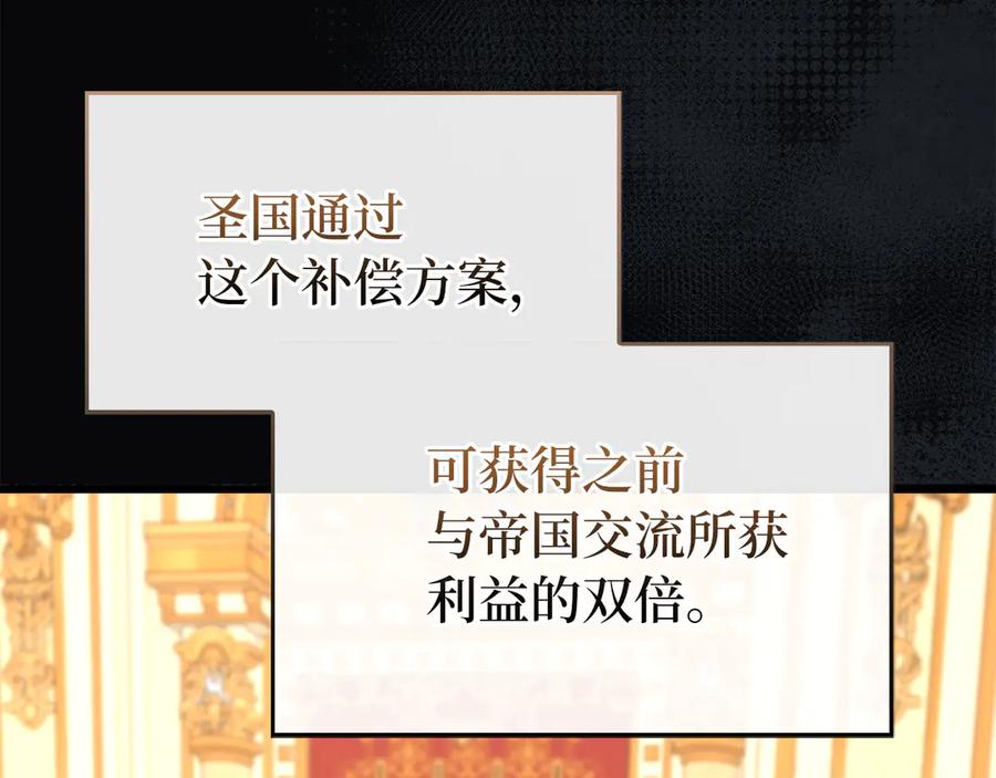 圣子是什么狗屁，这是现代医学的力量 - 第83话 待客之道 - 第140张图