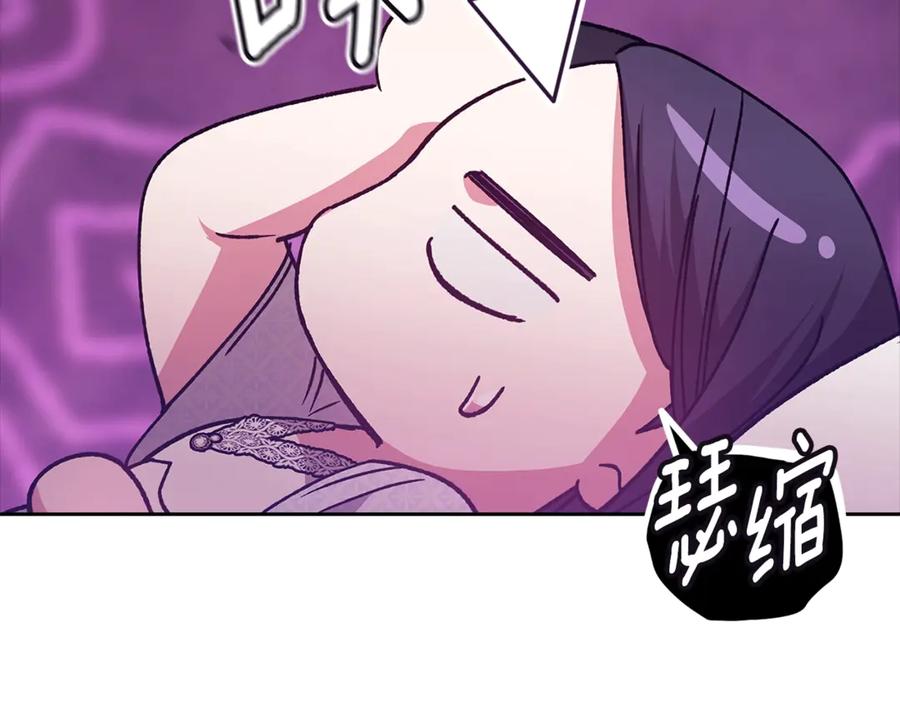 《这个婚反正也要完蛋》第81话 想你 第132页