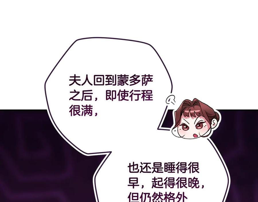 《这个婚反正也要完蛋》第81话 想你 第130页